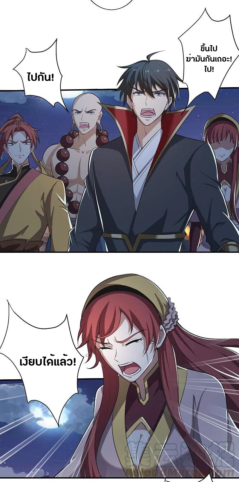 One Sword Reigns Supreme ตอนที่ 134 หน้า 12