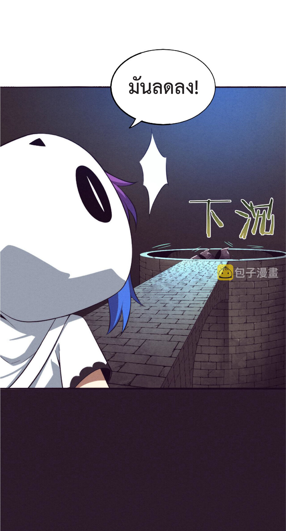 the frenzy of evolution การวิวัฒนาการที่บ้าคลั่ง ตอนที่ 53 หน้า 13