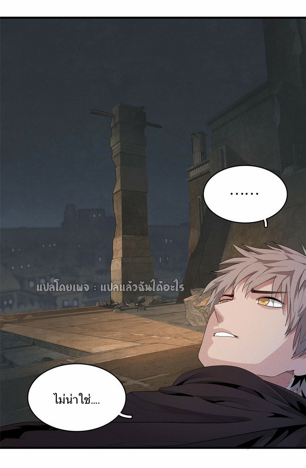 เข้ามาในเกมก็กลายเป็นเทพซะงั้น ตอนที่ 11 หน้า 5