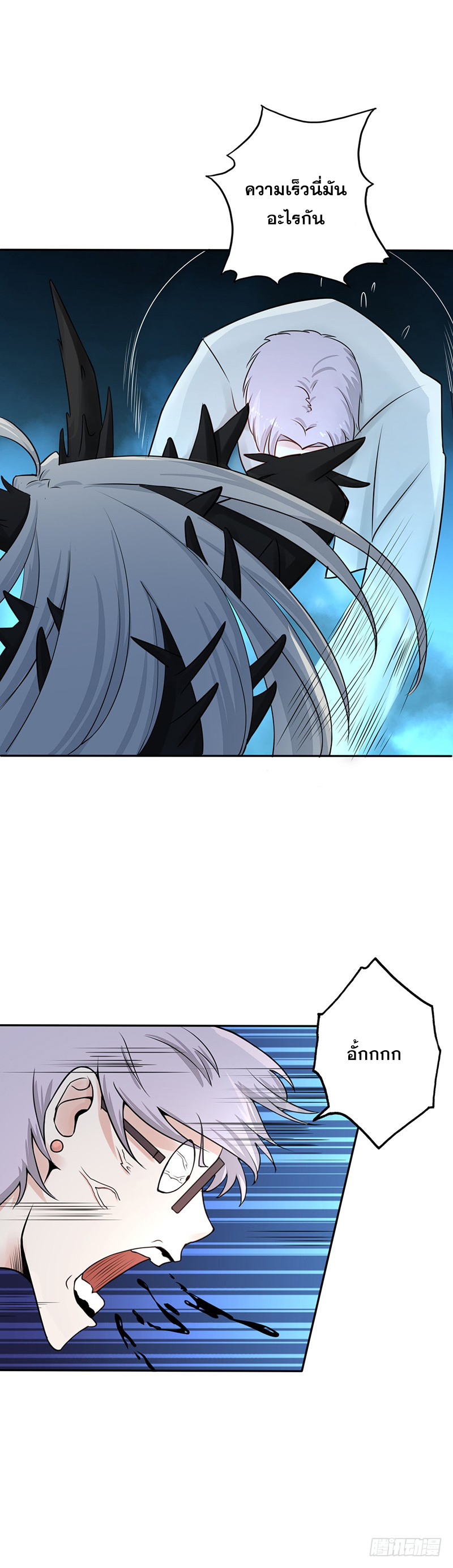 ข้าคือผู้เปิดขุมนรก ตอนที่ 36 หน้า 15