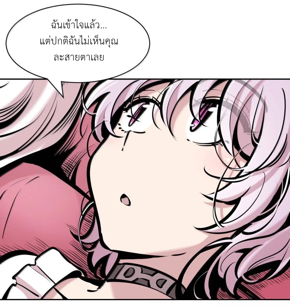 Demon x Angel can't get along! ตอนที่ 146 หน้า 33