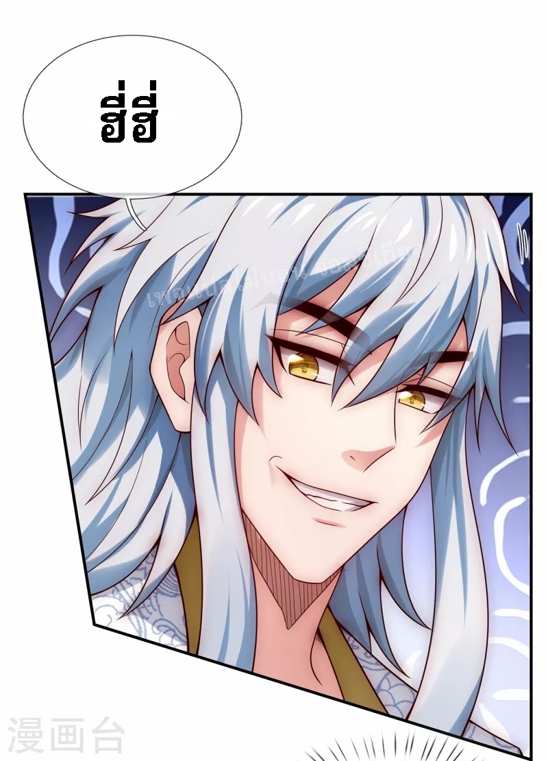 การกลับมาของเทพอสูร ตอนที่ 22 หน้า 8