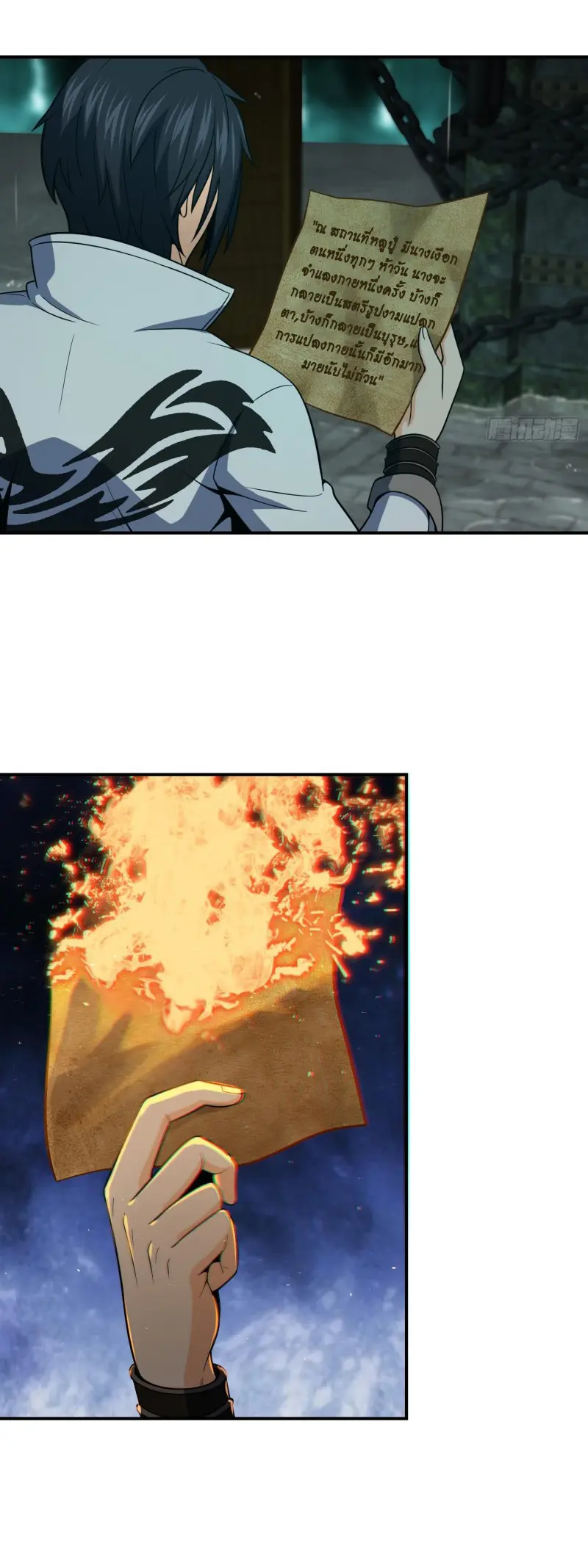 All starts with Ubume ตอนที่ 36 หน้า 25