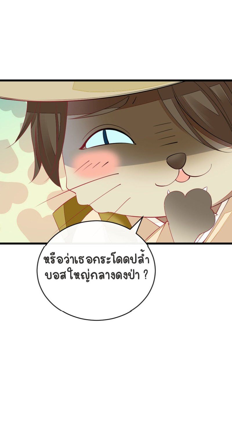 ระบบเปลี่ยนชะตายัยตัวร้าย ตอนที่ 11 หน้า 26