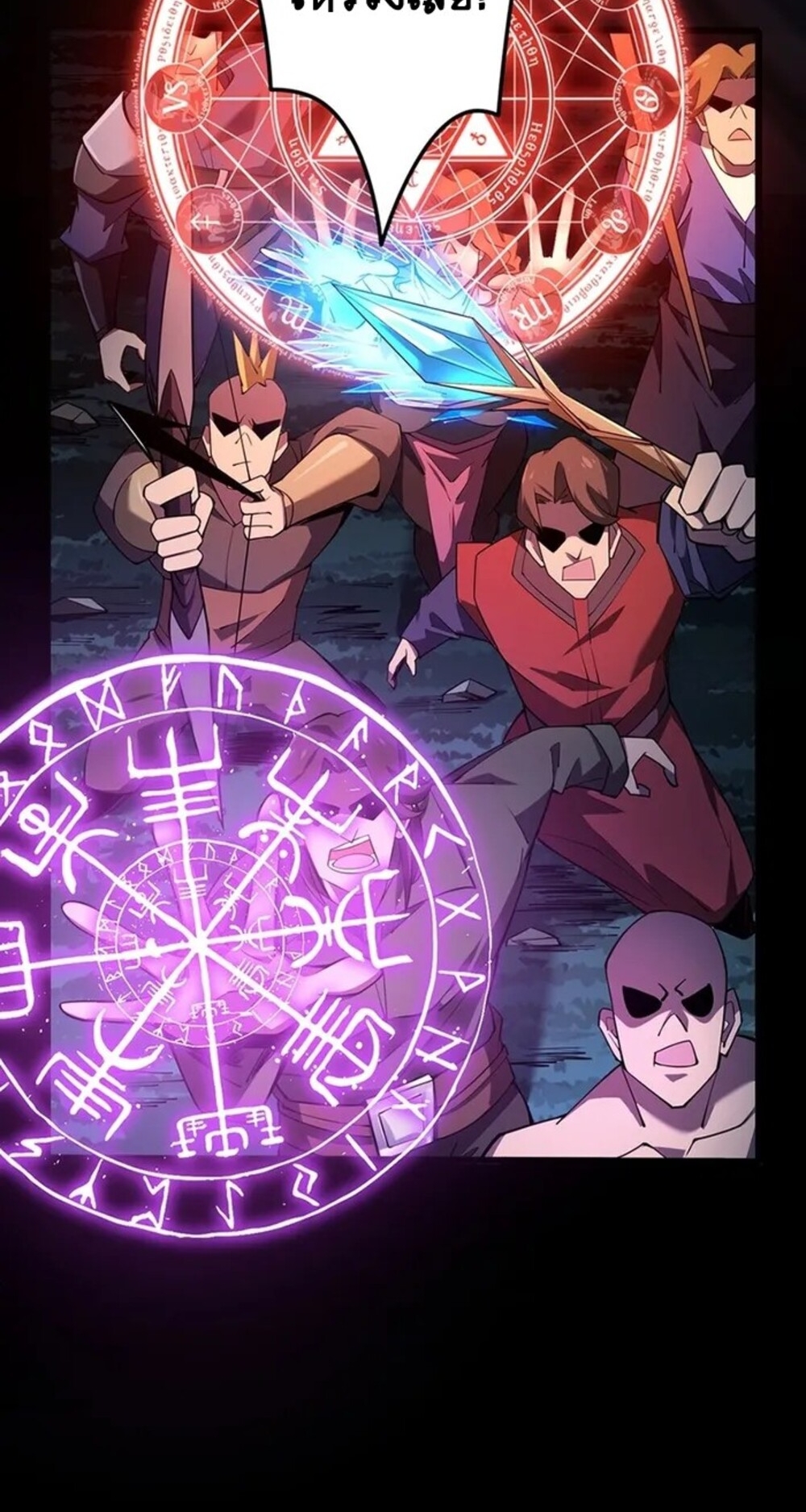 จ้าวแห่งพงไพรผู้หวนคืน ตอนที่ 9 หน้า 40