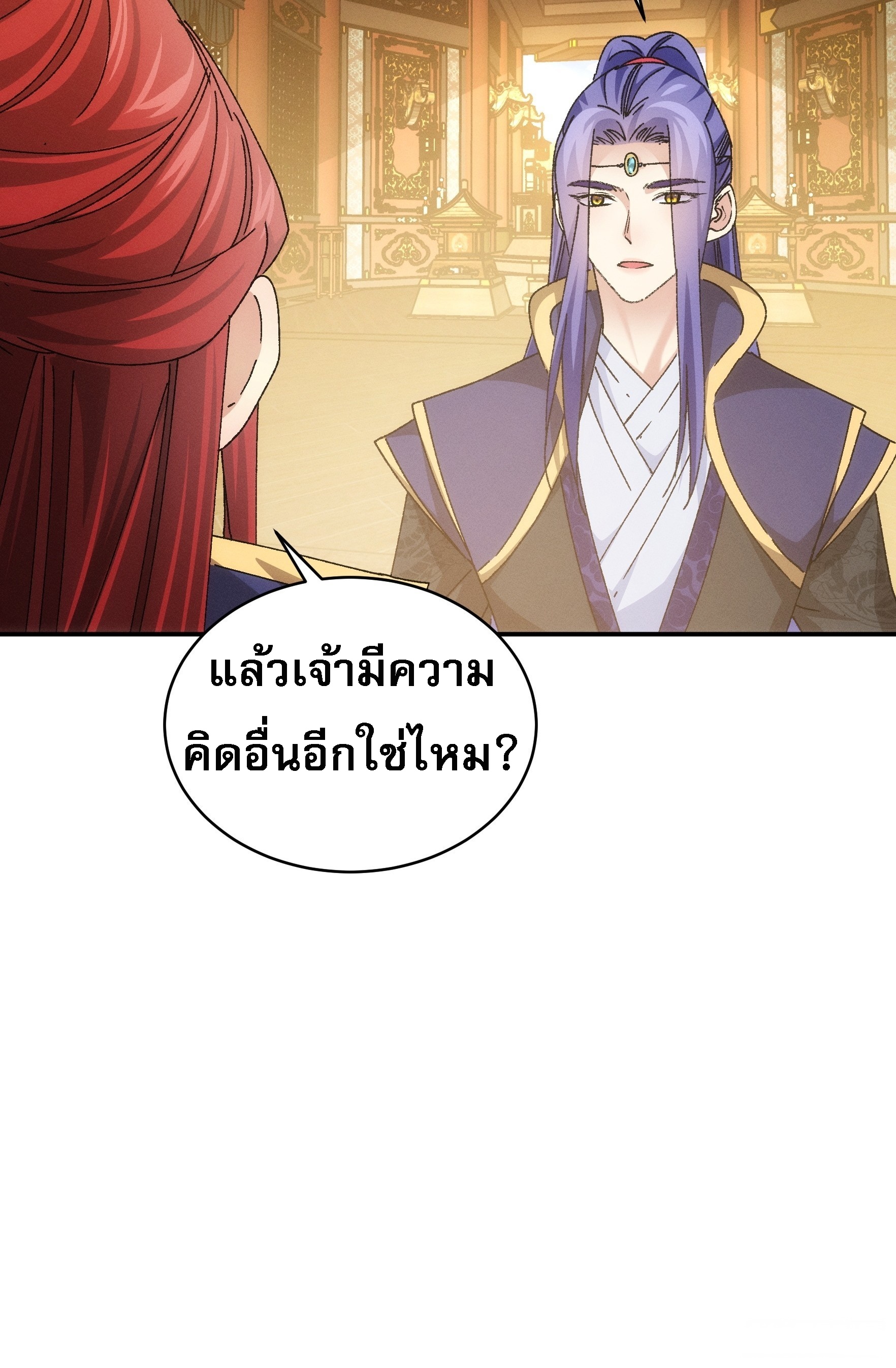 ข้าจะกำหนดชะตาตัวเอง ทันจีน ตอนที่ 121 หน้า 8