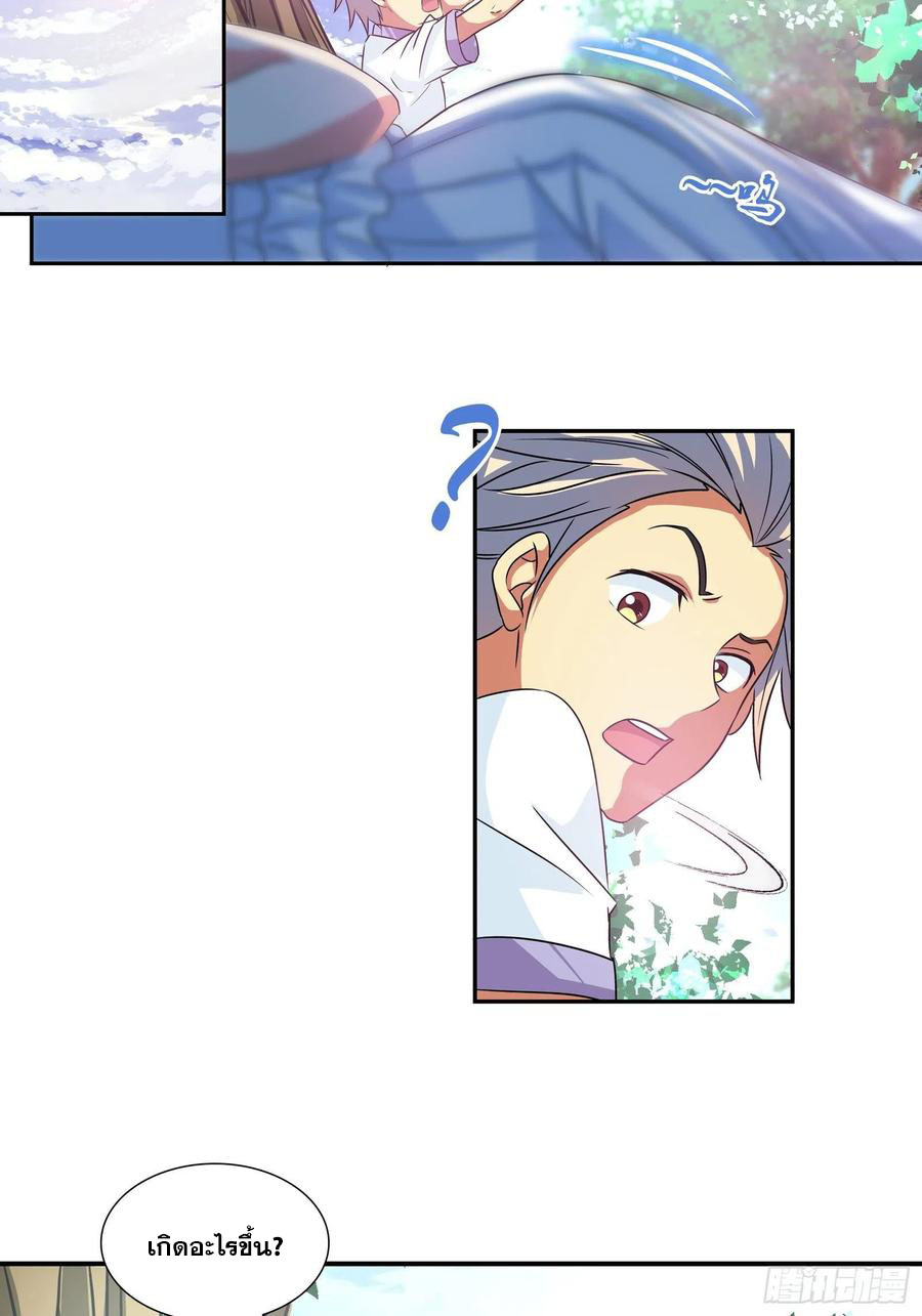 ฉันนี้แหละ คือเทพหมอที่แท้จริง ตอนที่ 116 หน้า 5