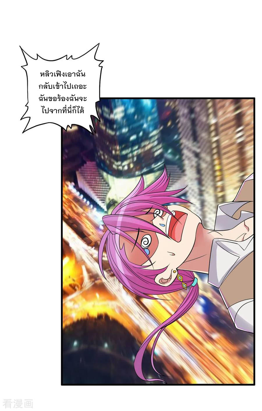 ทหารแพทย์สุดแกร่งผันตัวมาเป็นบอดี้การ์ด ตอนที่ 60 หน้า 14