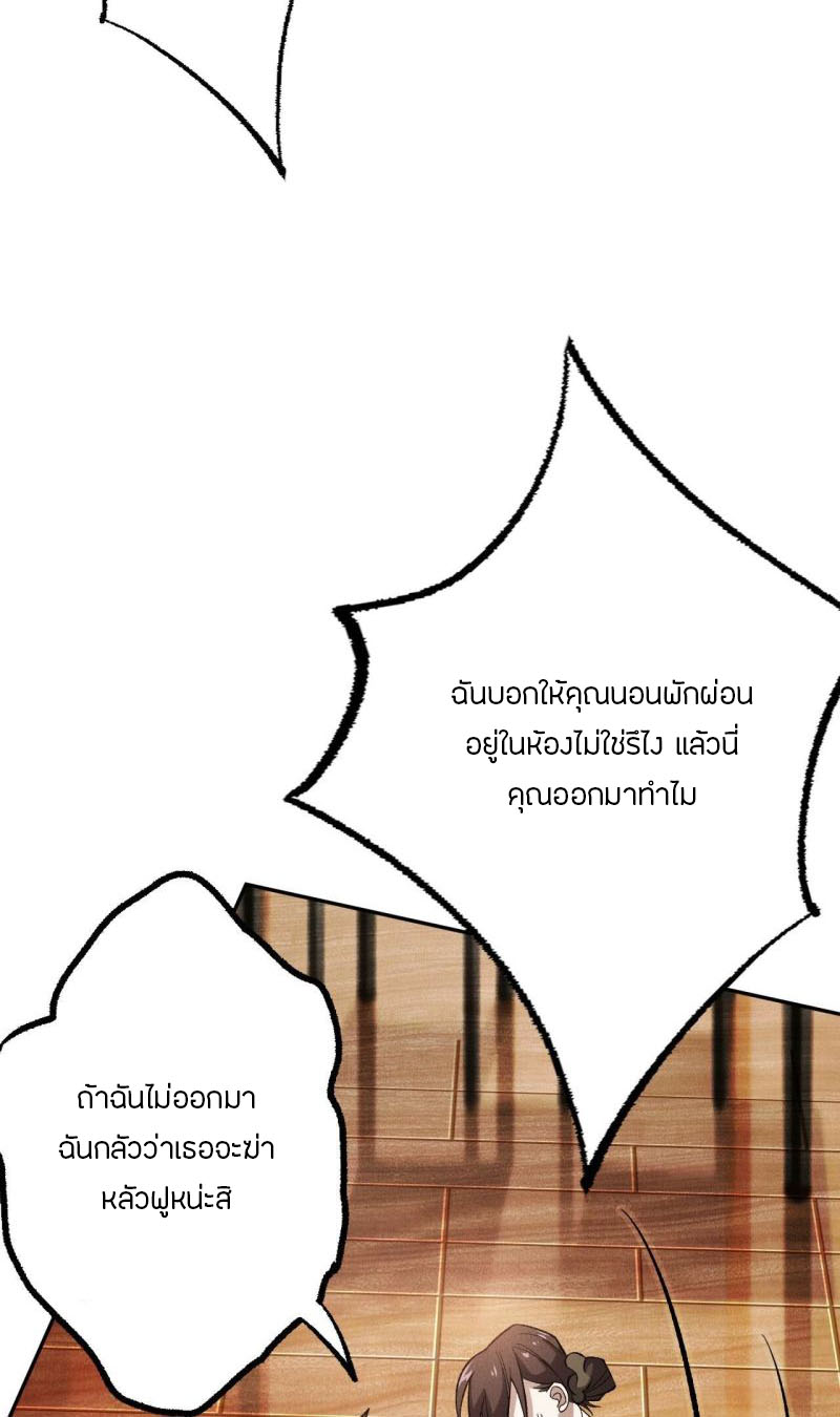 Dark sea Era ยุคแห่งทะเลมืด ตอนที่ 5 หน้า 52