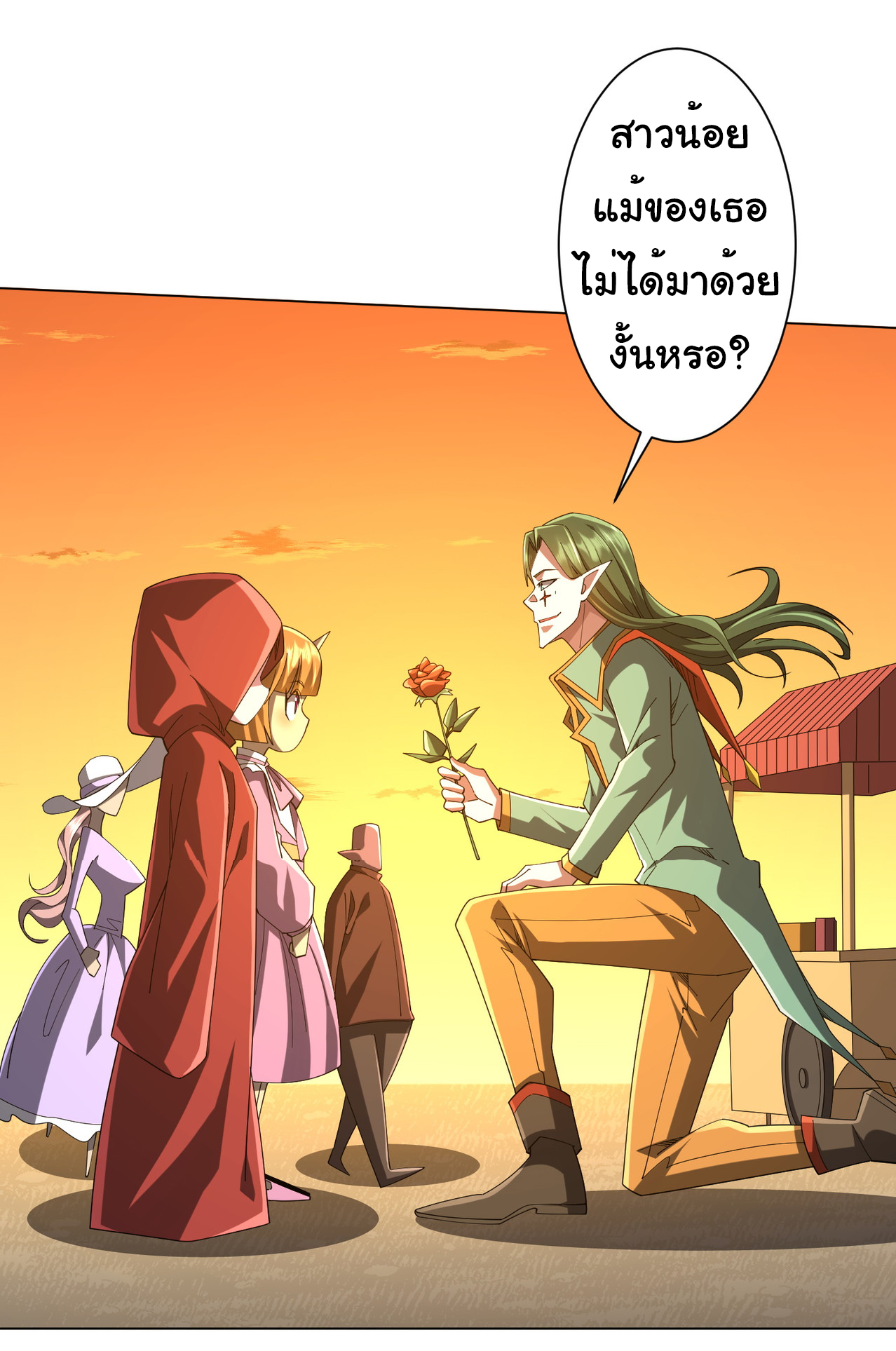 Start with trillions of coins ตอนที่ 141 หน้า 7