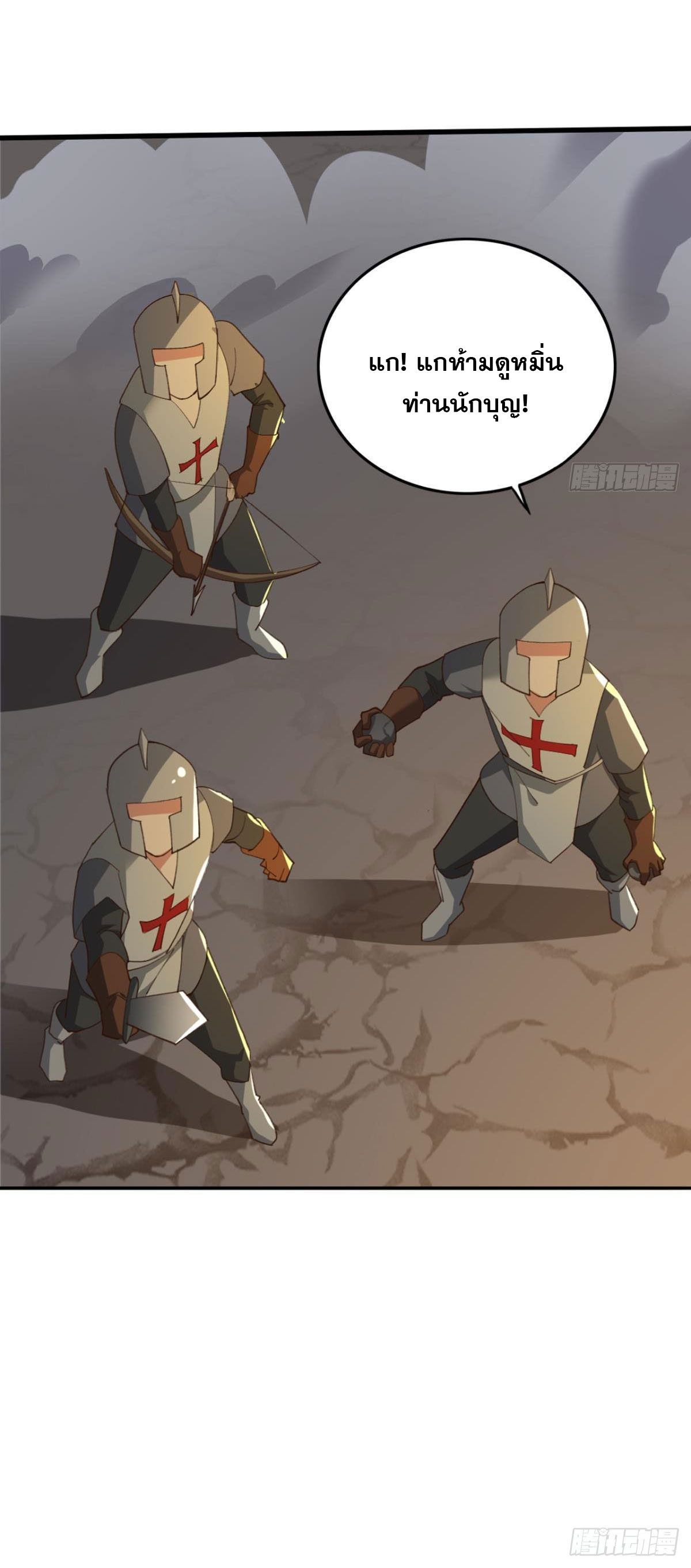 แก้วิกฤตแห่งสวรรค์ ตอนที่ 35 หน้า 12
