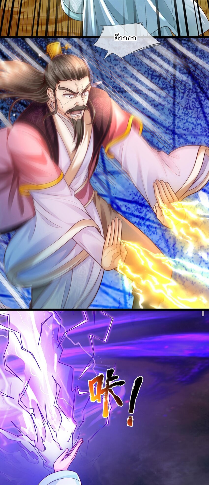 ข้าถูกเลี้ยงดูโดยหญิงสาวปีศาจ ตอนที่ 56 หน้า 41