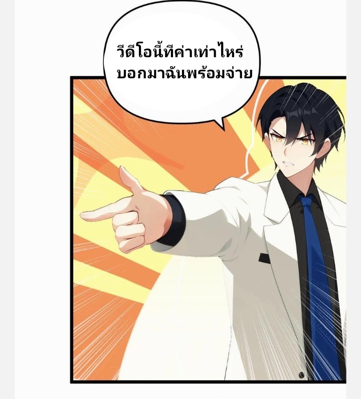 เลิกแปล ตอนที่ 16 หน้า 14