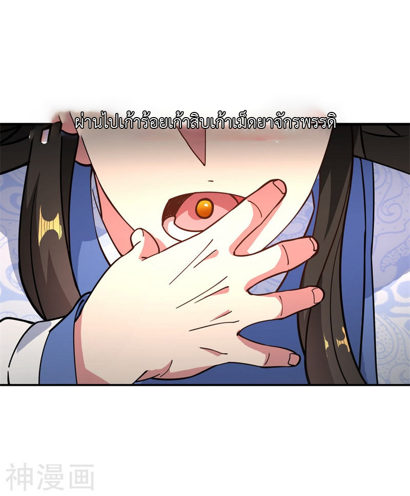 peerless battle spirit ตอนที่ 97 หน้า 18