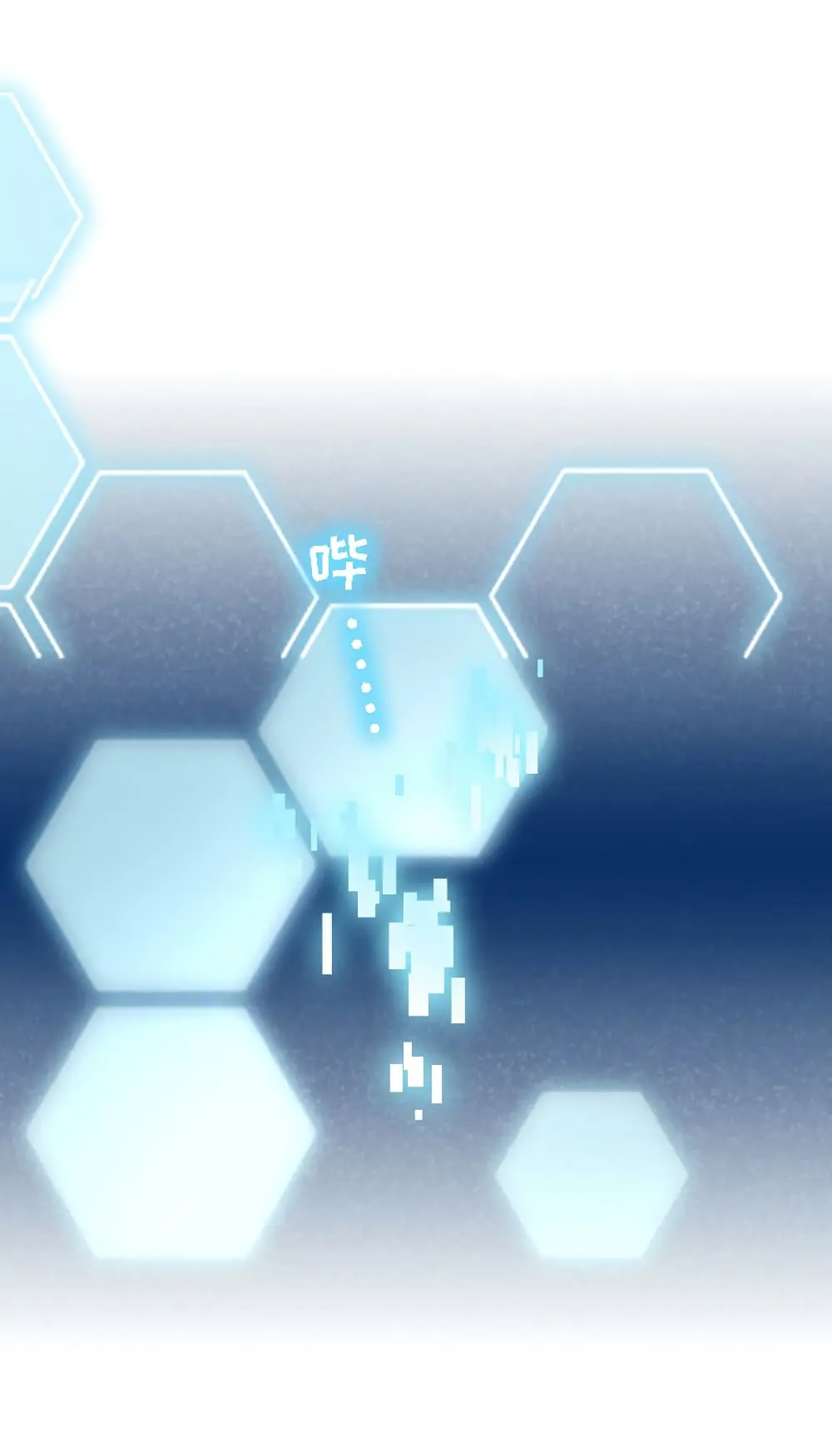 Game Over อีกครั้ง ถ้าฉันเผลอไปตอบตกลง ตอนที่ 2 หน้า 82