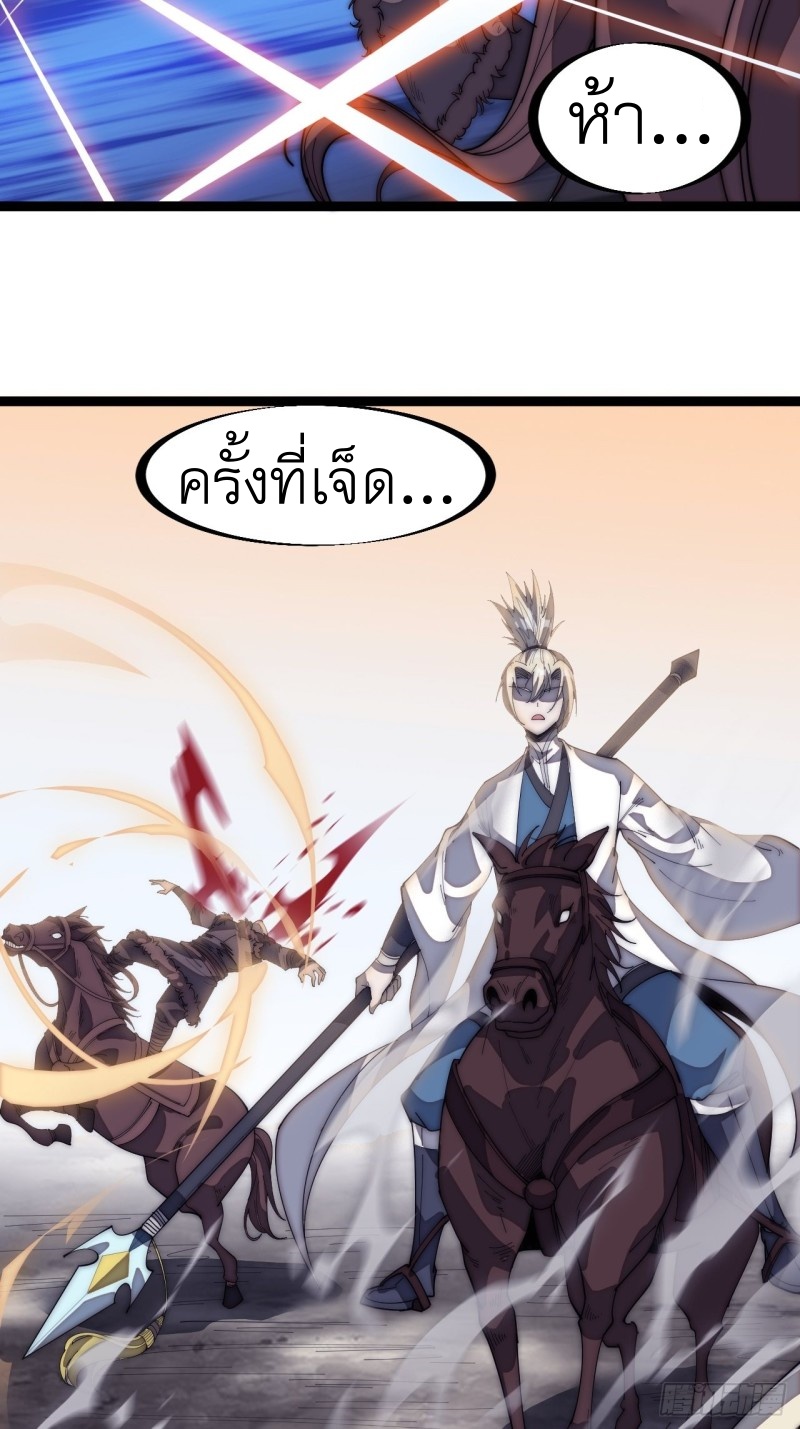 Starting a Mountain ตอนที่ 143 หน้า 11