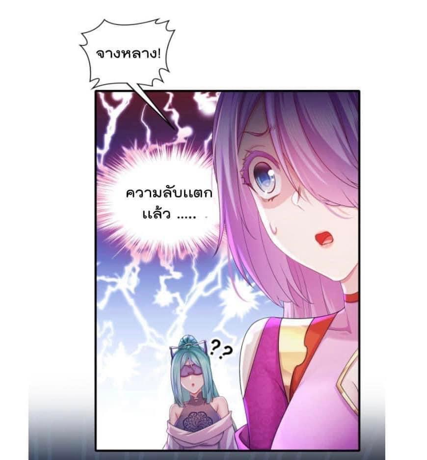 เทพเกรียนสุดลามก จุติต่างโลก ตอนที่ 16 หน้า 2