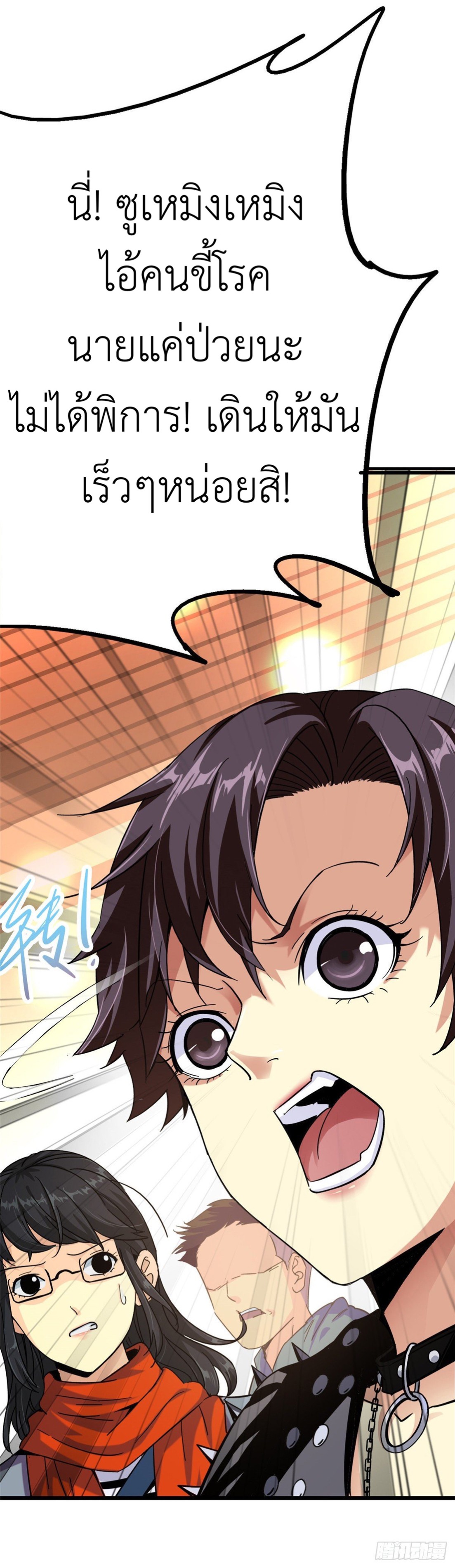 รถไฟสายเหนือ ขบวนที่ 47 ตอนที่ 1 หน้า 18