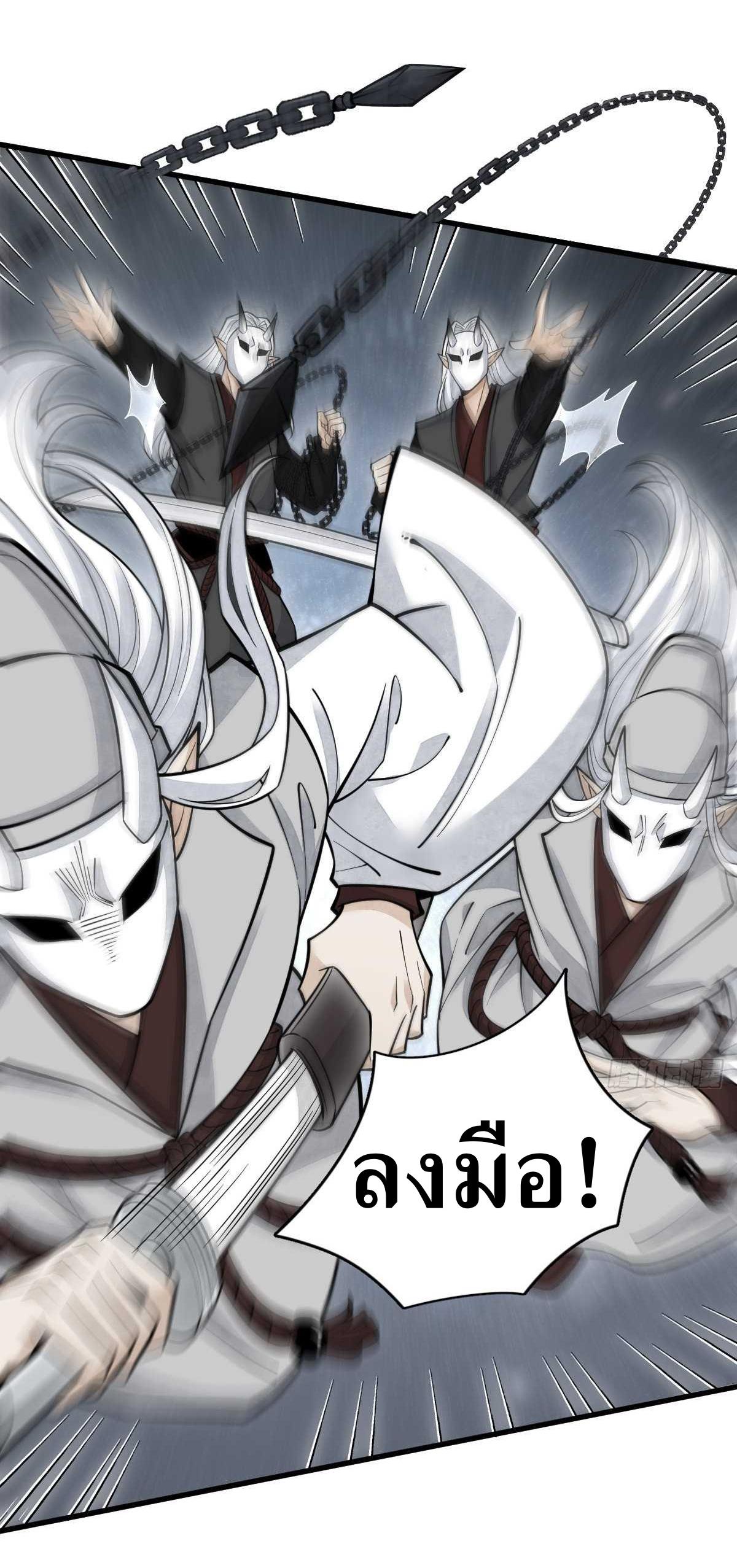 Lan Ke Qi Yuan ตอนที่ 83 หน้า 36