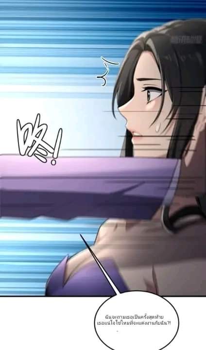ผมเป็นตัวร้ายในนวนิยาย ตอนที่ 5 หน้า 6