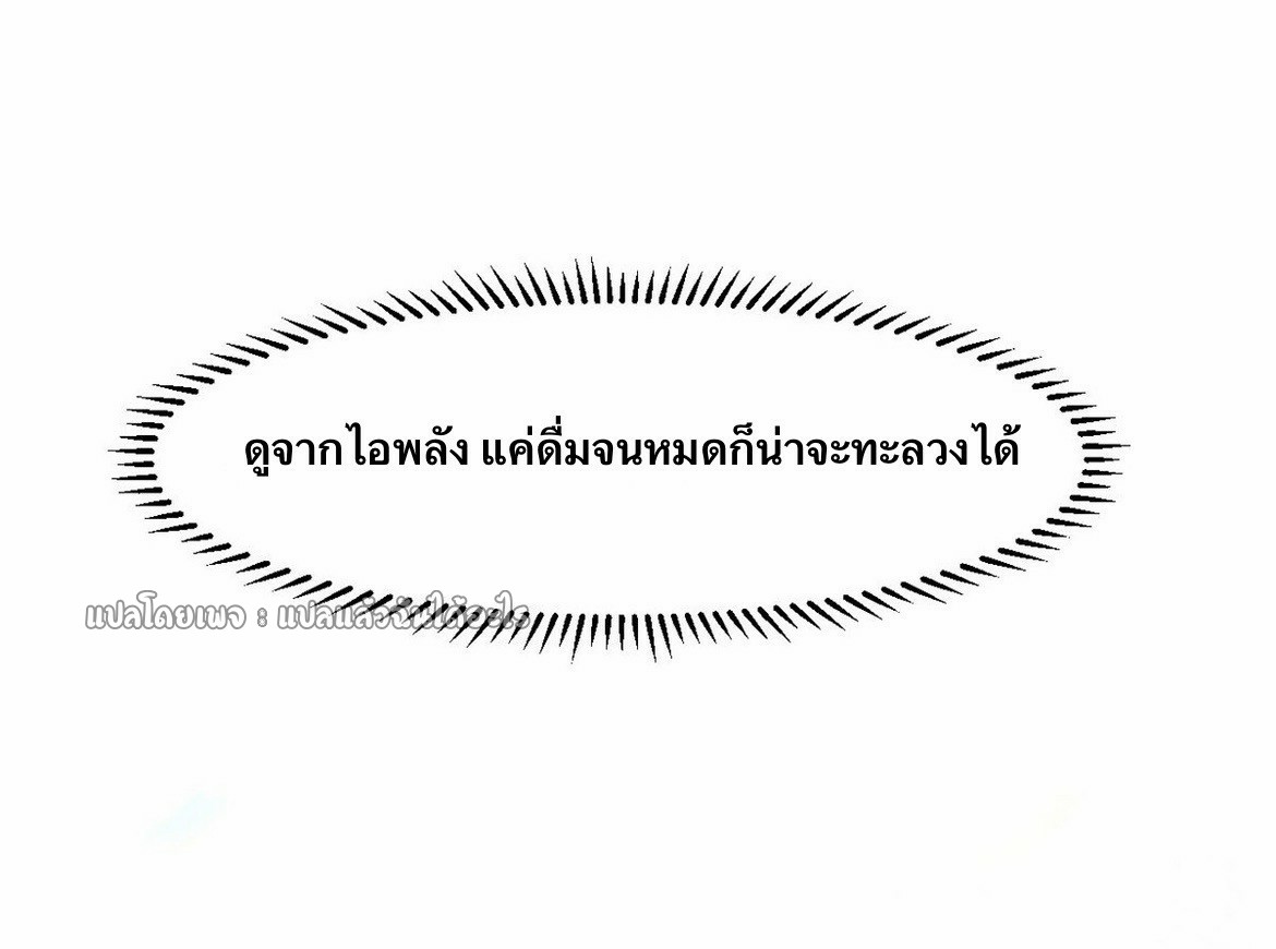 (ชนจีน)จุติเทพจักรพรรดิเกิดมาทั้งทีมีคะแนนเป็นล้าน ตอนที่ 7 หน้า 16