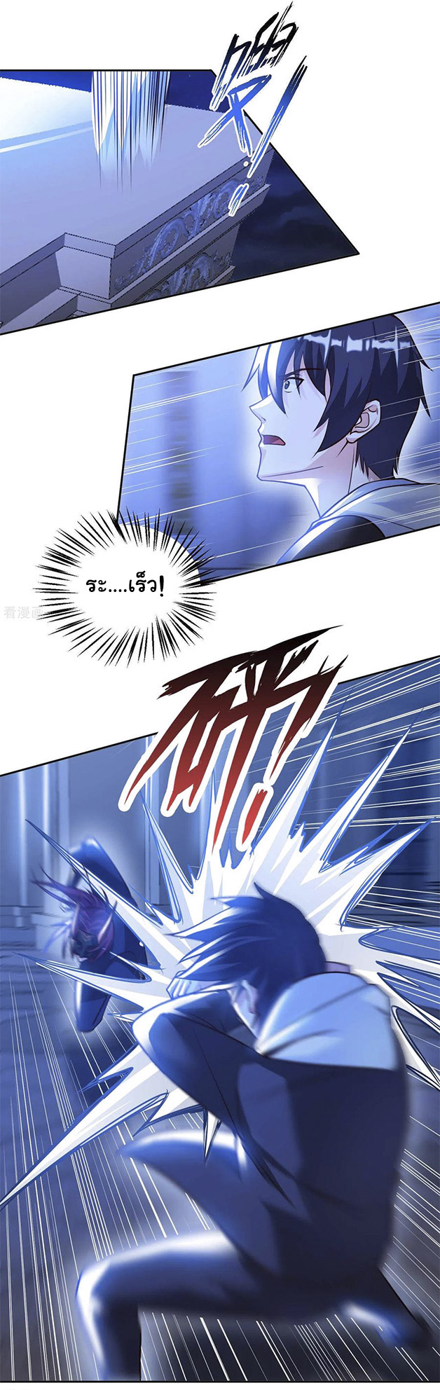 อาจารย์ของผม โคตรจะเทพ (My Master Is A God Of Cultivators) จบ ตอนที่ 42 หน้า 7