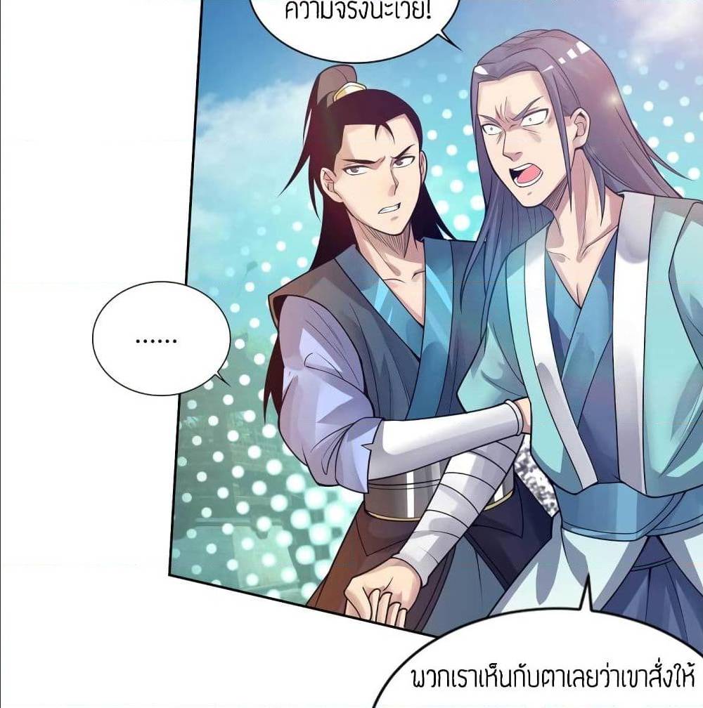 Reversal of God King ตอนที่ 15 หน้า 58