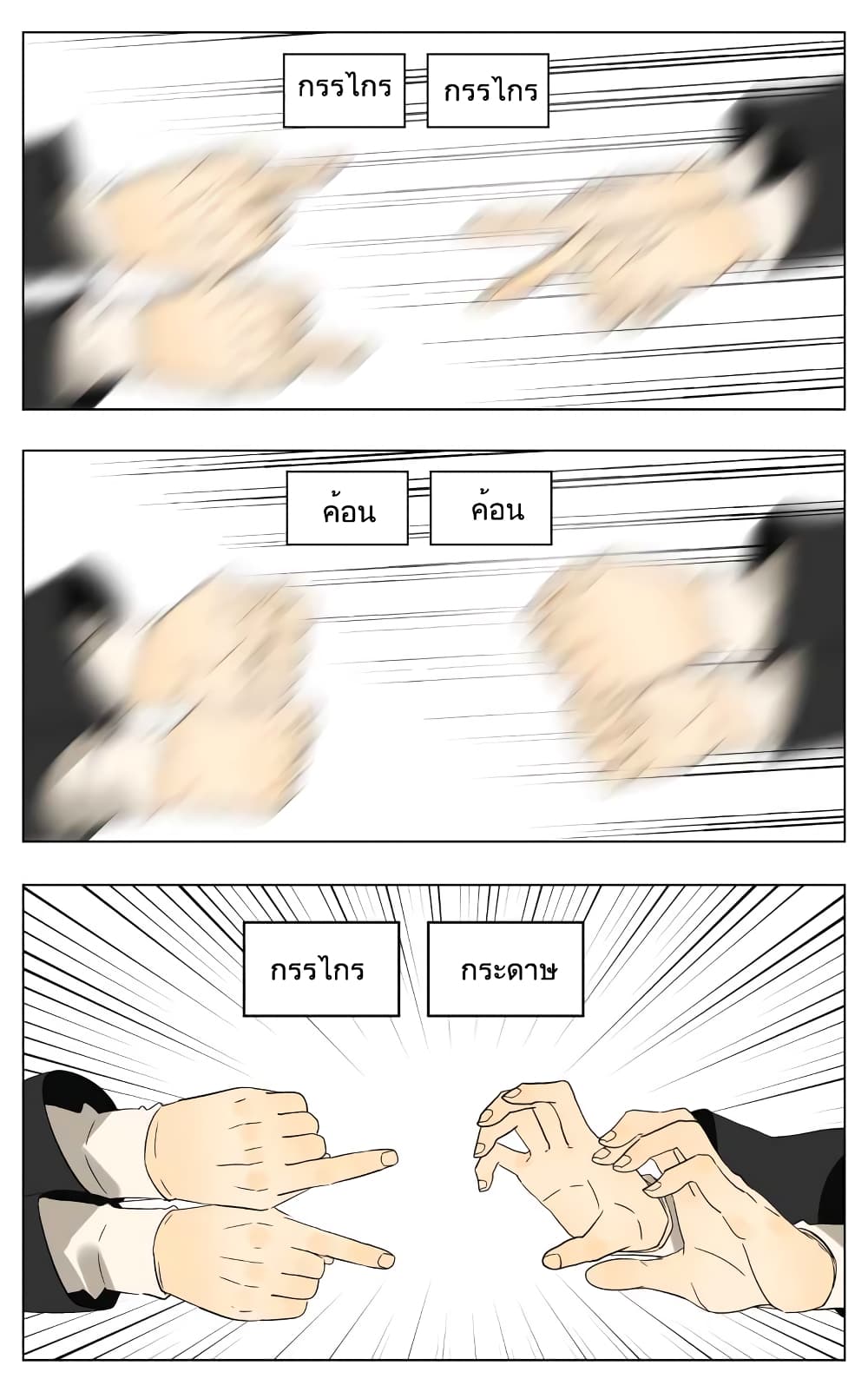 Nan Hao & Shang Feng ตอนที่ 28 หน้า 10