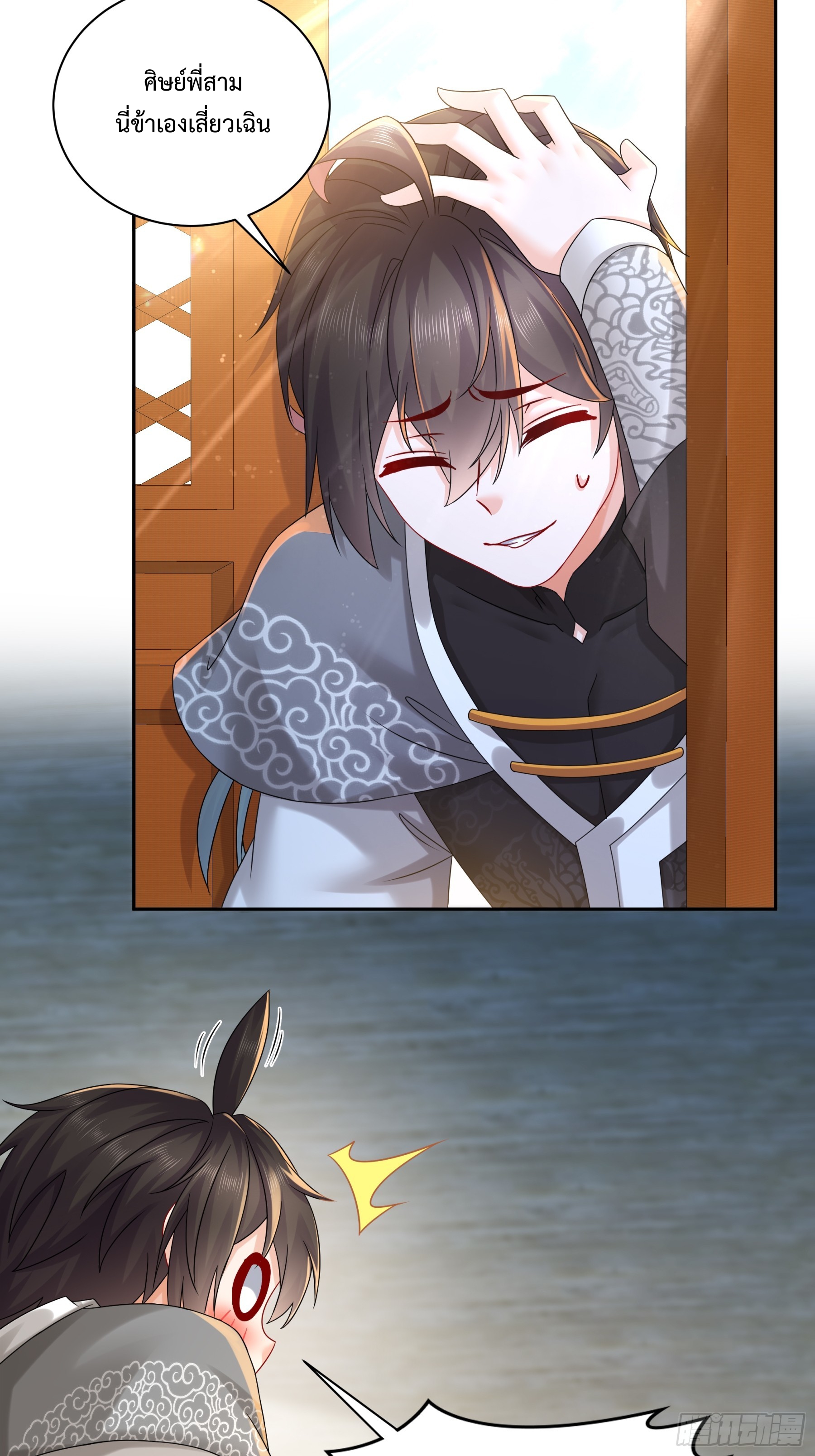ฮาเร็มศิษย์พี่สาวทั้งเจ็ดของผมนะค้าบ ตอนที่ 3 หน้า 2