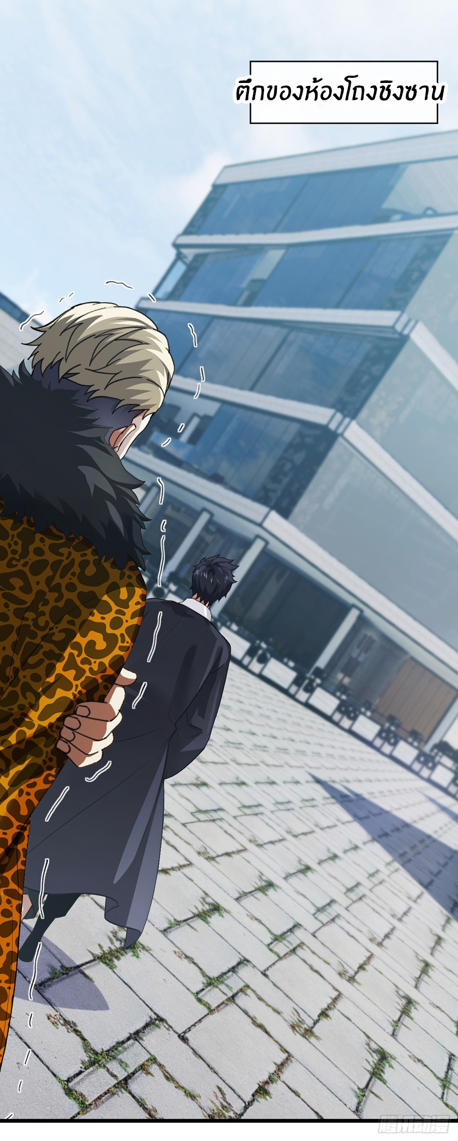 ลงจากภูเขาเพื่อมาเป็นเบ๊ภรรยา ตอนที่ 24 หน้า 18