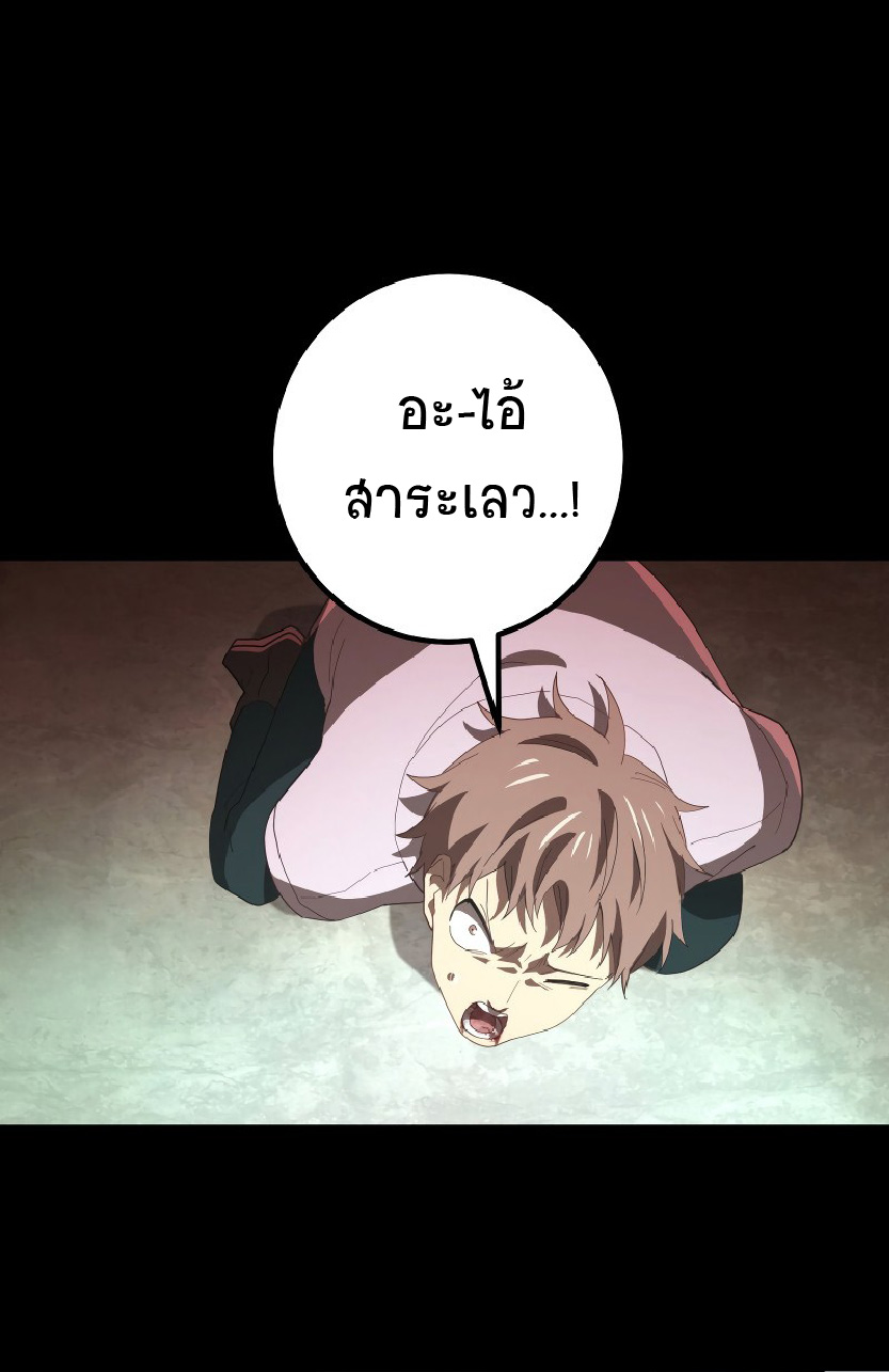 การกลับชาติมาเกิดของจอมเวทย์ต้องห้าม (Reincarnation of the Forbidden Archmage) ตอนที่ 64 หน้า 24