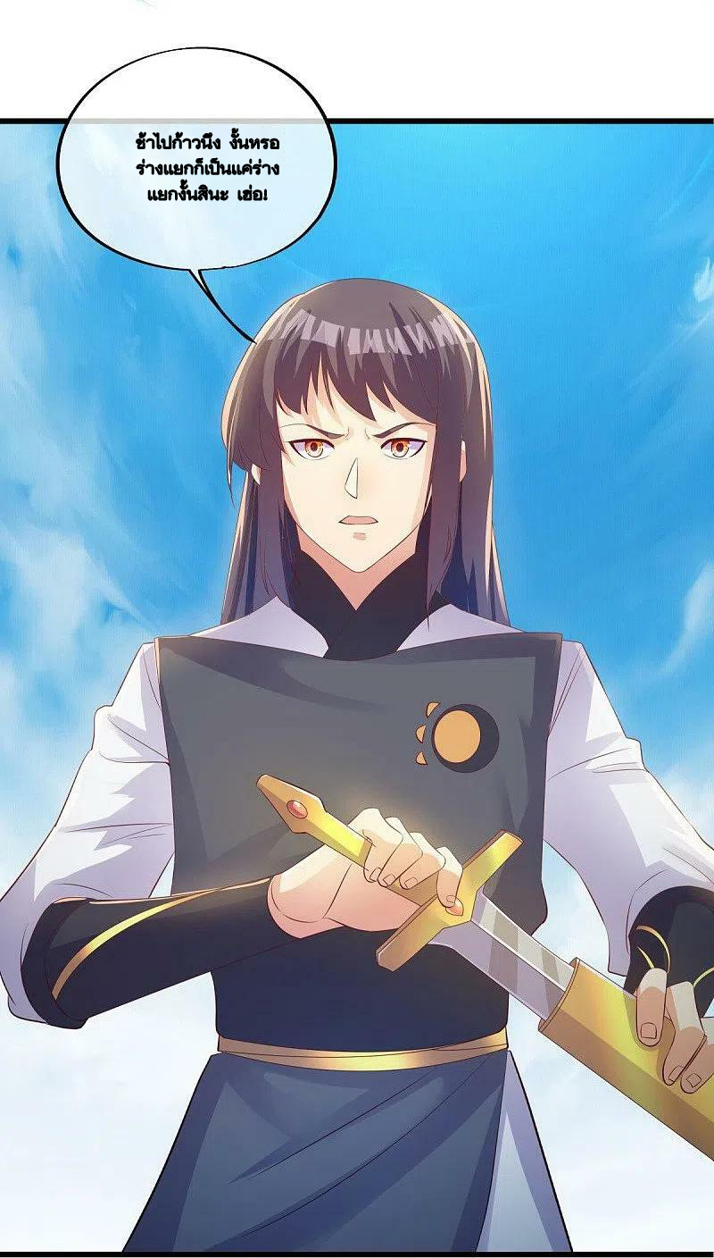 peerless battle spirit ตอนที่ 493 หน้า 25