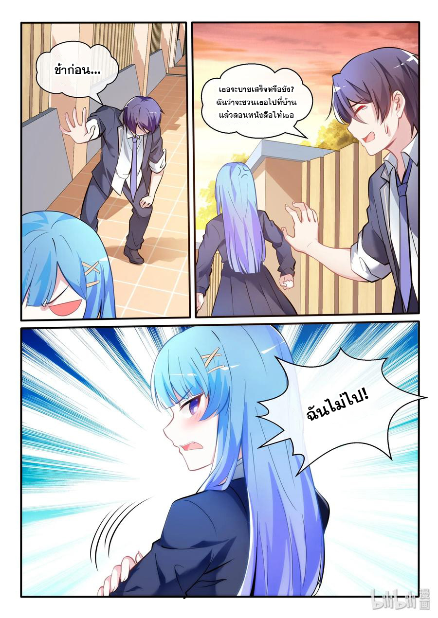 โครตเกรียน เซียนฮาเร็ม ตอนที่ 8 หน้า 16