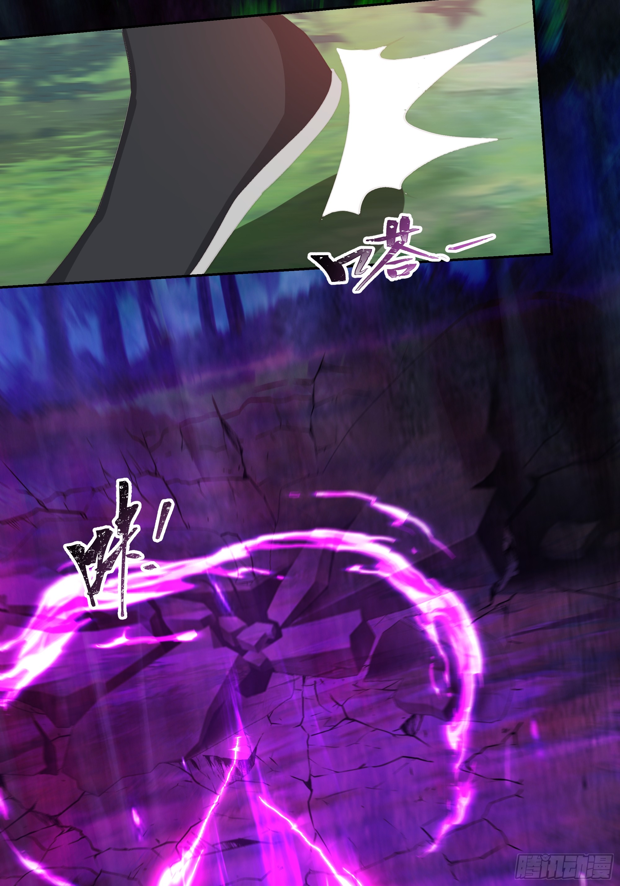 เซียนกระบี่พลังนิวเคลียร์(การ์ตูน) ตอนที่ 6 หน้า 21