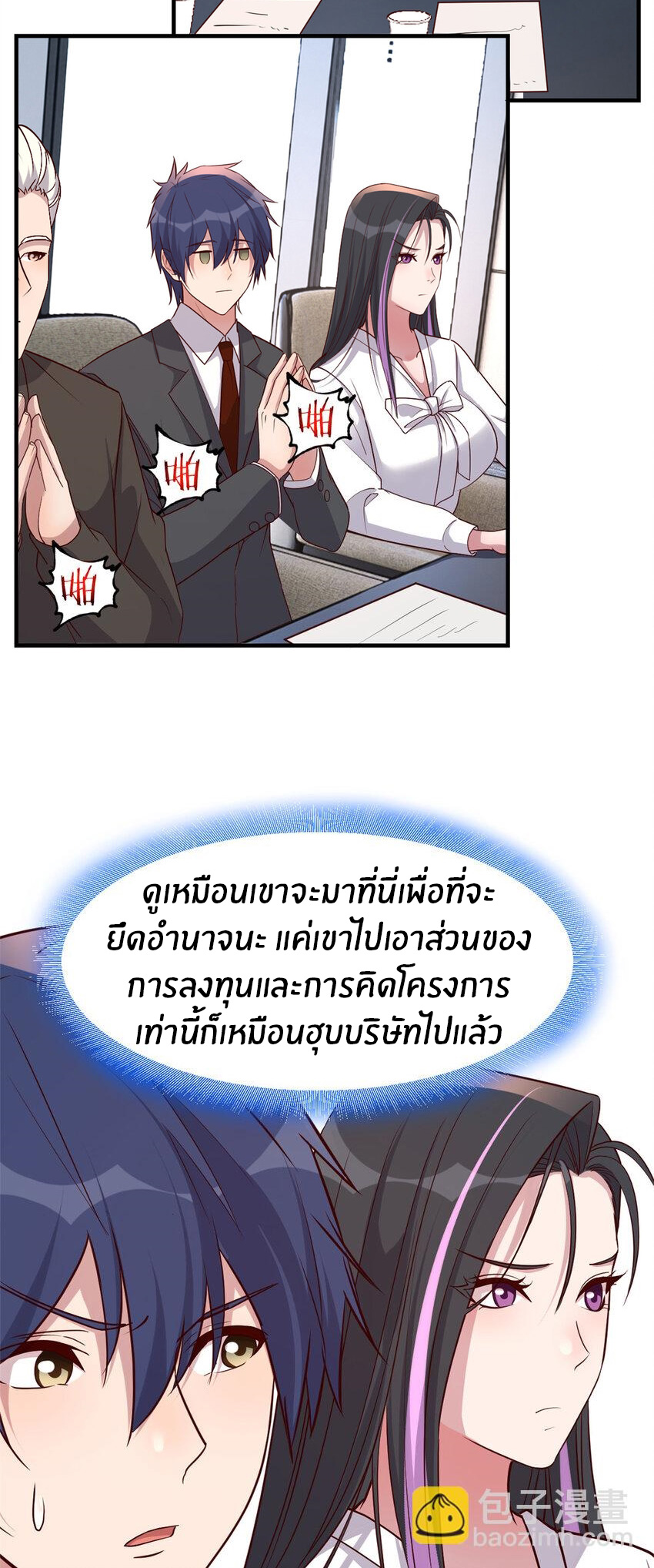 พี่สาวอยากเล่นคุณ ตอนที่ 233 หน้า 4