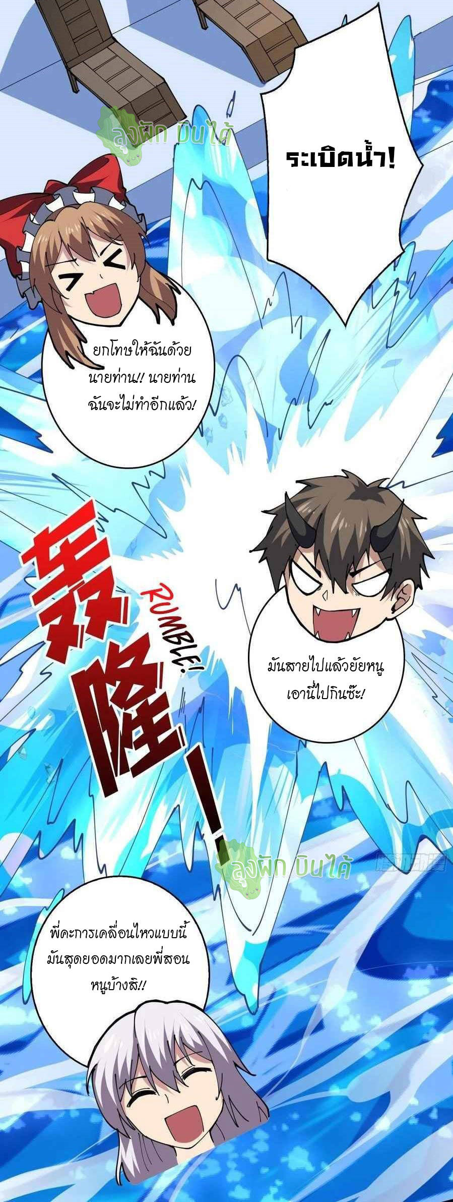 (ชนจีน) IT STARTS WITH A KINGPIN ACCOUNT - จุติจอมราชัน ตอนที่ 89 หน้า 20