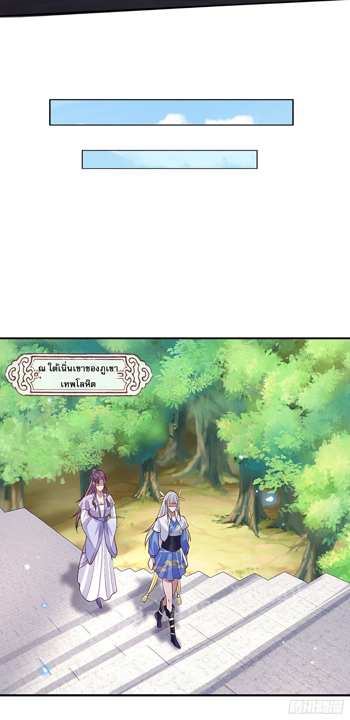 ราชันย์เทพยุทธ์มังกรผงาดฟ้า ตอนที่ 63 หน้า 20