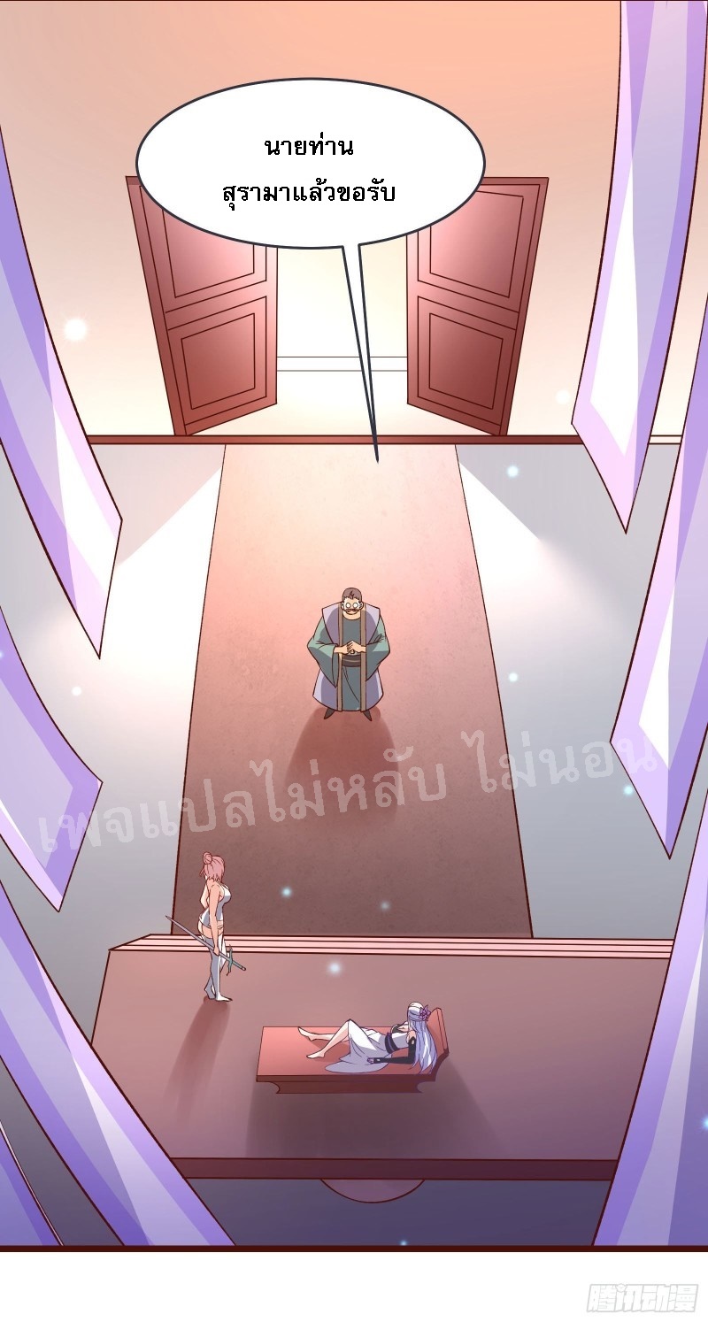 ฮาเร็มของข้ามีแต่ลูกศิษย์หญิงทั้งนั้น ตอนที่ 13 หน้า 11