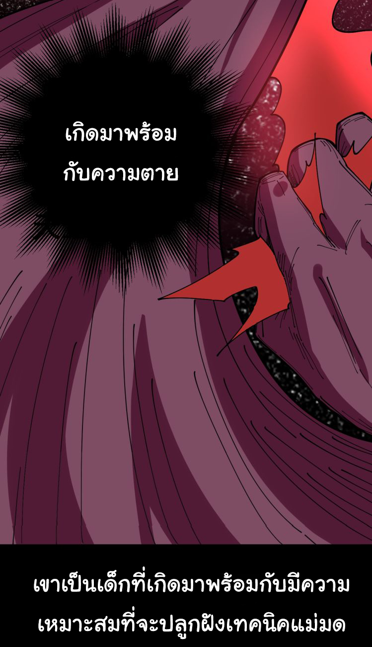 Bad Hand Witch Doctor สุดยอดพ่อมดหมอผี ตอนที่ 4 หน้า 37