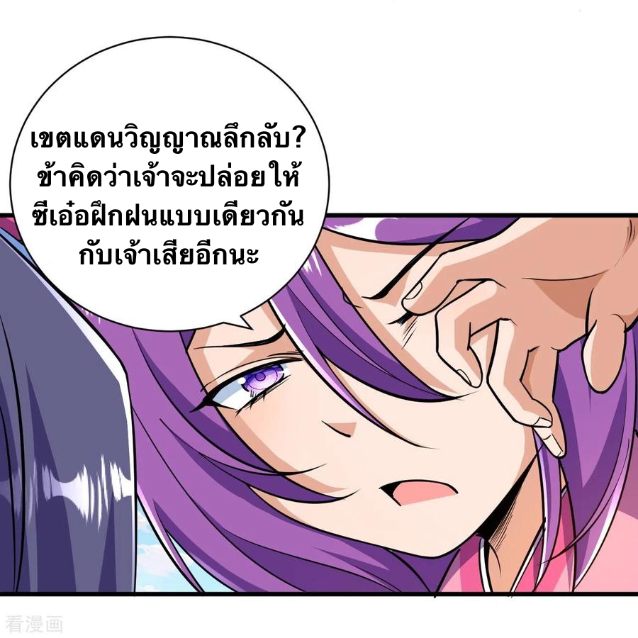 บรรพบุรุษผู้ขัดเกลากายา (ทันจีน) ตอนที่ 38 หน้า 14