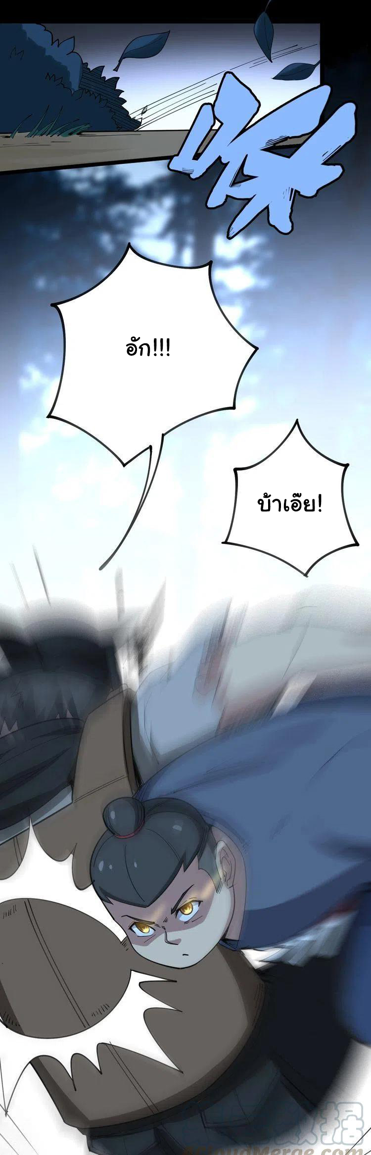 Bad Hand Witch Doctor สุดยอดพ่อมดหมอผี ตอนที่ 28 หน้า 20
