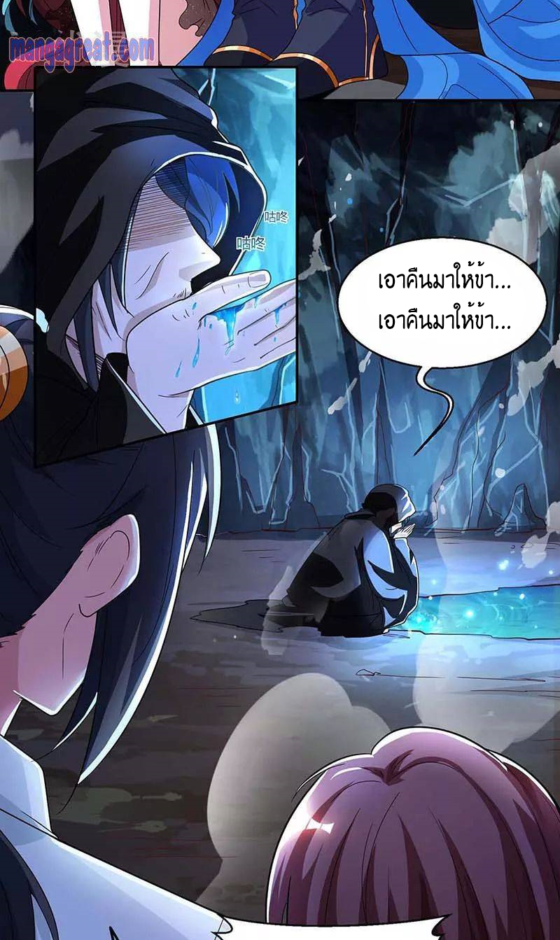 One Step Toward Freedom ตอนที่ 146 หน้า 12