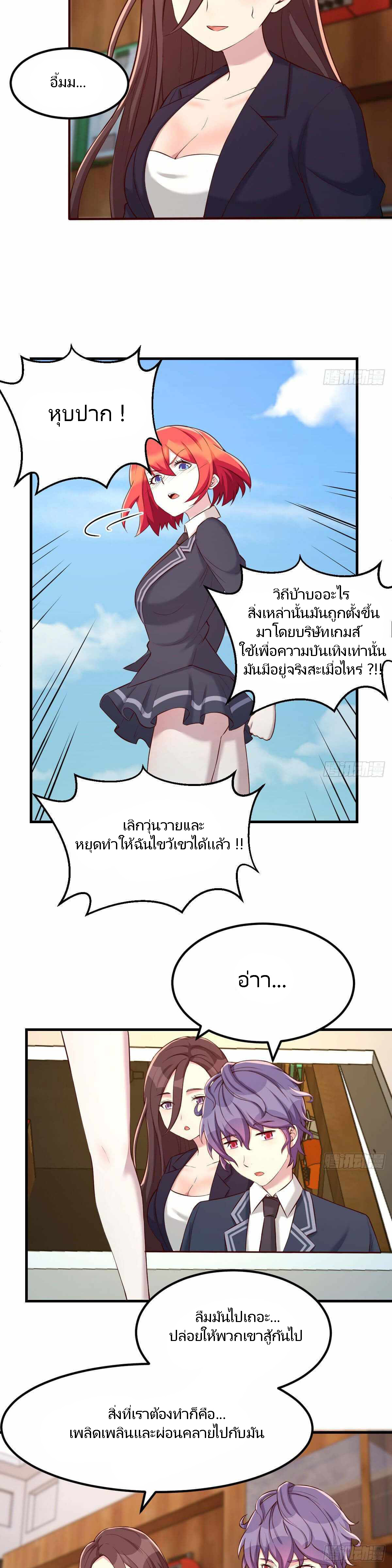 ฉันจะไม่พลาดโอกาสจากสิ่งใดไป หากความเร็วของฉันมันมีมากพอ ตอนที่ 20 หน้า 7