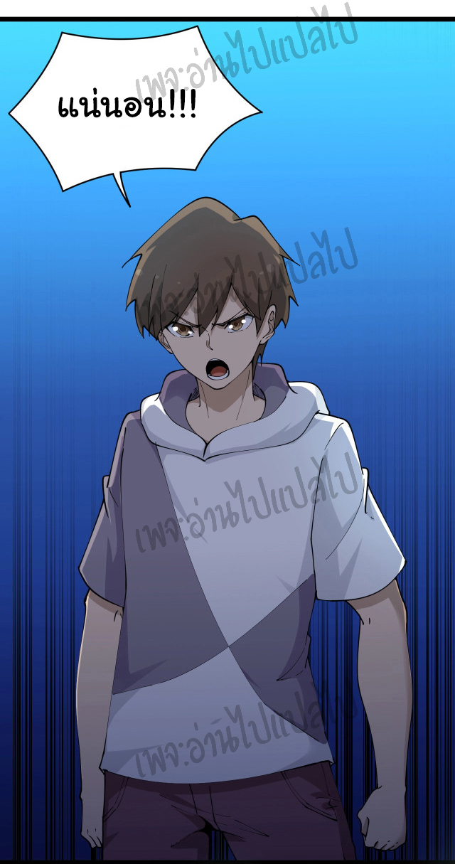 Sanjie Taobao Store ระบบร้านค้าเทพเจ้า ตอนที่ 64 หน้า 16