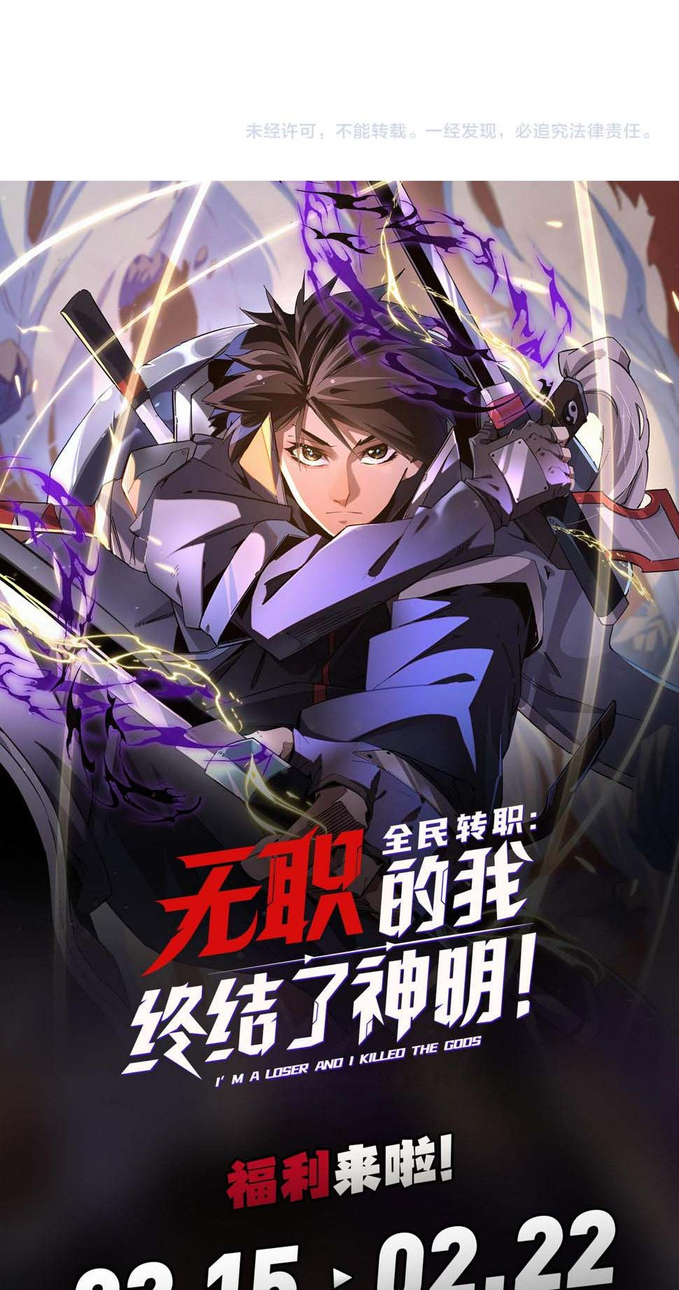 ฉันคือผู้เล่นไร้อาชีพที่สังหารเหล่าเทพ ตอนที่ 28 หน้า 49