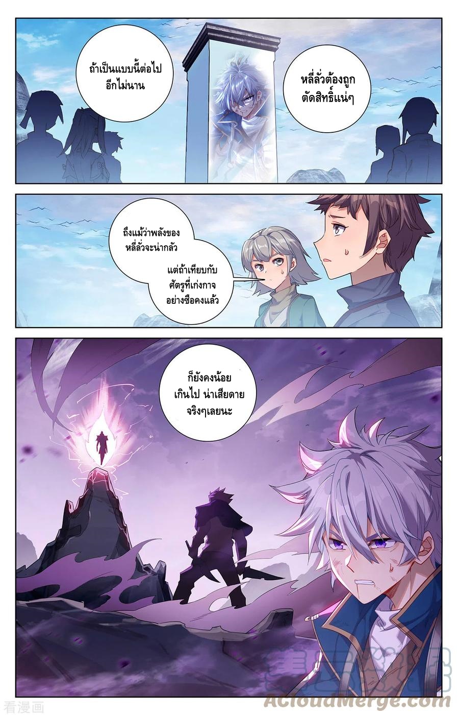 Absolute resonance ตอนที่ 80 หน้า 2