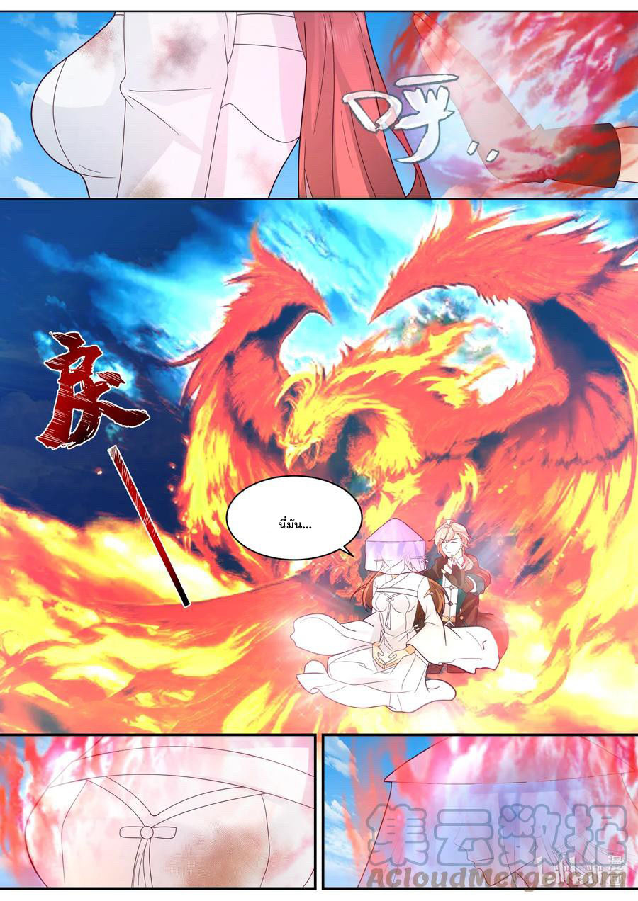 เทพสายฟ้า ราชาสงคราม ตอนที่ 615 หน้า 7