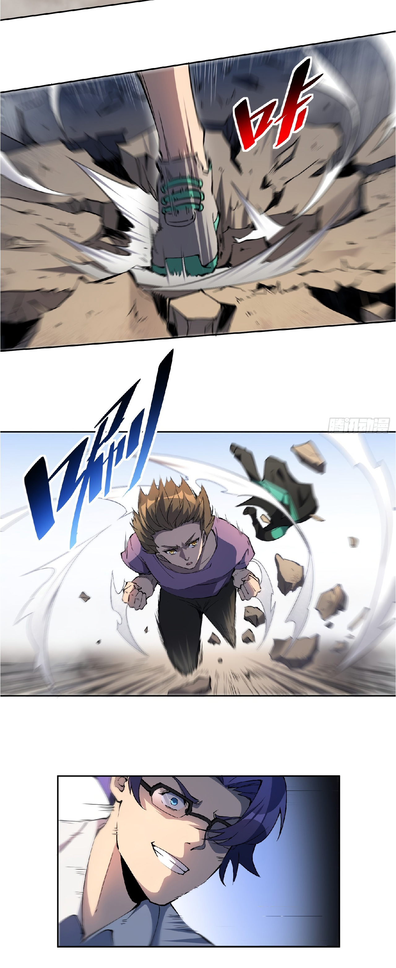 The People On Earth Are Too Ferocious ตอนที่ 40 หน้า 5