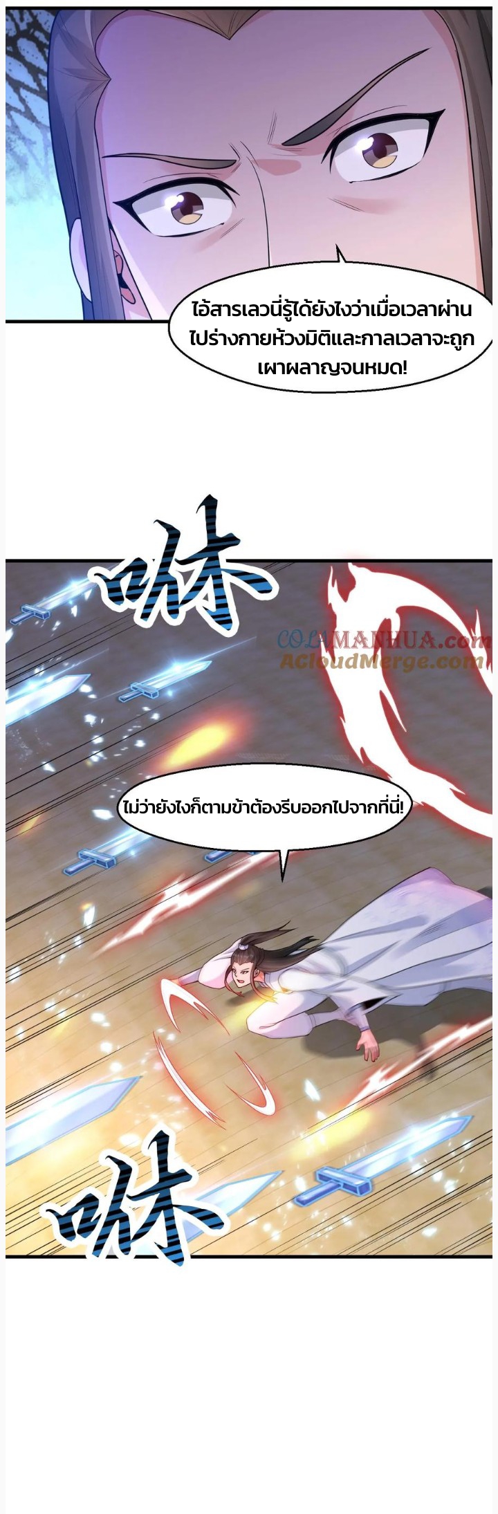 i can infinite epiphany ระบบศักดิ์สิทธิ์ ข้าสามารถตรัสรู้ได้ไม่มีที่สิ้นสุด ตอนที่ 66 หน้า 5