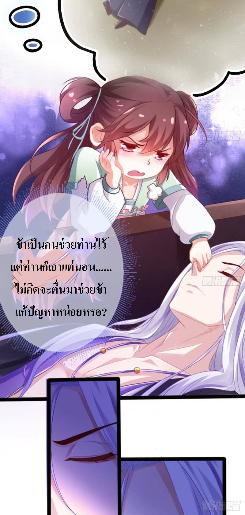 |. ป๊ะป๋าของหนูโหดยังกะปีศาจ(จบแล้ว) ตอนที่ 1 หน้า 36